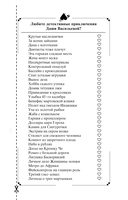 Темное прошлое Конька-Горбунка — фото, картинка — 1