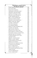 Темное прошлое Конька-Горбунка — фото, картинка — 2