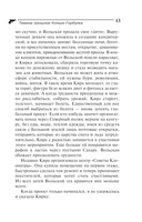 Темное прошлое Конька-Горбунка — фото, картинка — 12