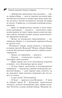 Темное прошлое Конька-Горбунка — фото, картинка — 14