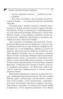 Темное прошлое Конька-Горбунка — фото, картинка — 16