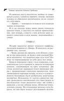 Темное прошлое Конька-Горбунка — фото, картинка — 18