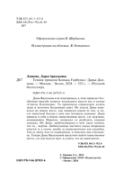 Темное прошлое Конька-Горбунка — фото, картинка — 4