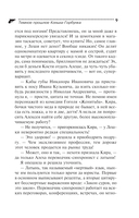 Темное прошлое Конька-Горбунка — фото, картинка — 8