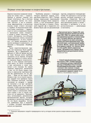 Оружие мира. Револьверы и пистолеты — фото, картинка — 9