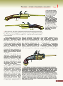 Оружие мира. Револьверы и пистолеты — фото, картинка — 10