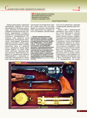 Оружие мира. Револьверы и пистолеты — фото, картинка — 12