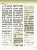 Оружие мира. Револьверы и пистолеты — фото, картинка — 4