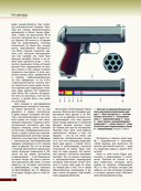 Оружие мира. Револьверы и пистолеты — фото, картинка — 5