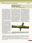 Оружие мира. Револьверы и пистолеты — фото, картинка — 8