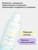 Тоник для лица 