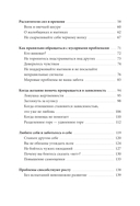 Эмоциональная защищенность. Как отодвинуть чужие проблемы и найти безопасность внутри себя — фото, картинка — 2