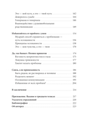 Эмоциональная защищенность. Как отодвинуть чужие проблемы и найти безопасность внутри себя — фото, картинка — 3