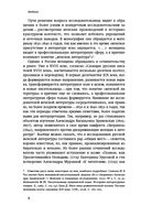 Розы без шипов: Женщины в литературном процессе России начала XIX века — фото, картинка — 6