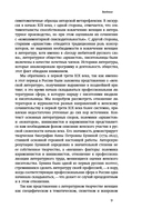 Розы без шипов: Женщины в литературном процессе России начала XIX века — фото, картинка — 7