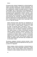 Розы без шипов: Женщины в литературном процессе России начала XIX века — фото, картинка — 8