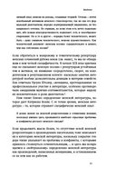 Розы без шипов: Женщины в литературном процессе России начала XIX века — фото, картинка — 9