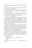 Дикая Волшебная Душа. Раскрепости свой дух и соединись с мудростью природы — фото, картинка — 3