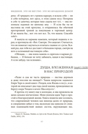 Дикая Волшебная Душа. Раскрепости свой дух и соединись с мудростью природы — фото, картинка — 5