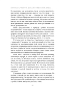 Дикая Волшебная Душа. Раскрепости свой дух и соединись с мудростью природы — фото, картинка — 6