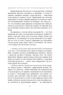 Дикая Волшебная Душа. Раскрепости свой дух и соединись с мудростью природы — фото, картинка — 7