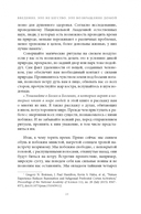 Дикая Волшебная Душа. Раскрепости свой дух и соединись с мудростью природы — фото, картинка — 9
