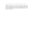 Дикая Волшебная Душа. Раскрепости свой дух и соединись с мудростью природы — фото, картинка — 10