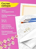 Картина по номерам с золотыми красками 