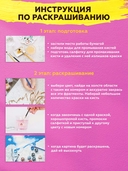 Картина по номерам с золотыми красками 