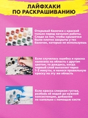 Картина по номерам с золотыми красками 