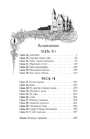 Град разбитых надежд. Белый Дракон — фото, картинка — 4