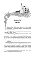 Град разбитых надежд. Белый Дракон — фото, картинка — 6