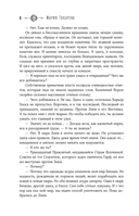 Град разбитых надежд. Белый Дракон — фото, картинка — 7