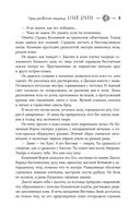 Град разбитых надежд. Белый Дракон — фото, картинка — 8