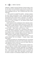 Град разбитых надежд. Белый Дракон — фото, картинка — 9
