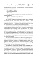 Град разбитых надежд. Белый Дракон — фото, картинка — 10