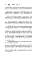 Град разбитых надежд. Белый Дракон — фото, картинка — 11