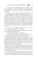 Град разбитых надежд. Белый Дракон — фото, картинка — 12