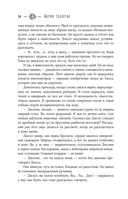 Град разбитых надежд. Белый Дракон — фото, картинка — 13