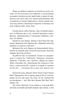 Всклянь — фото, картинка — 2