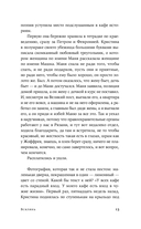 Всклянь — фото, картинка — 11