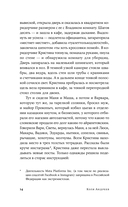 Всклянь — фото, картинка — 12
