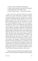 Всклянь — фото, картинка — 13