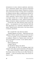 Всклянь — фото, картинка — 14