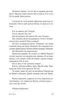 Всклянь — фото, картинка — 15