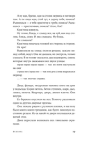 Всклянь — фото, картинка — 17