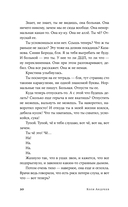 Всклянь — фото, картинка — 18