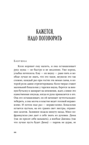 Всклянь — фото, картинка — 20