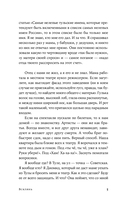 Всклянь — фото, картинка — 3