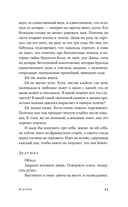 Всклянь — фото, картинка — 21